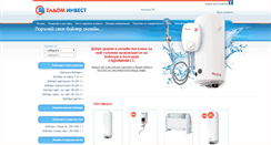 Desktop Screenshot of boileri-bg.com